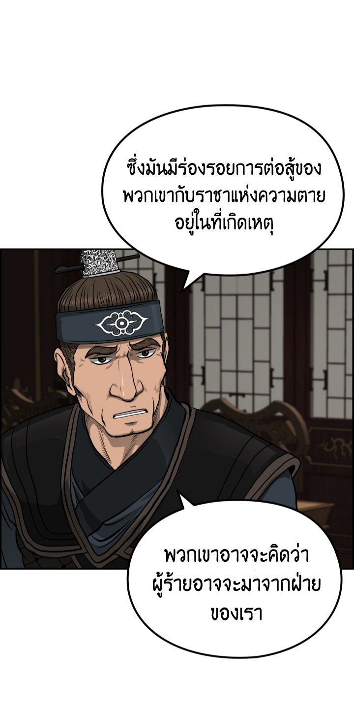 Blade of Winds and Thunders 34 (16)